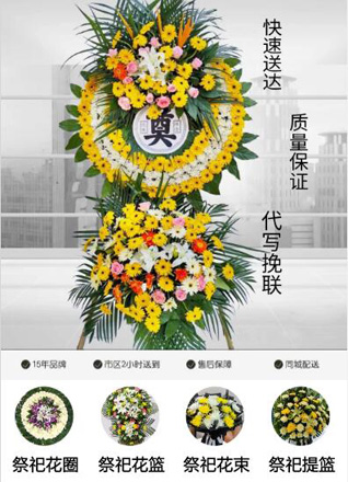 湖北十堰市竹山县花圈代送